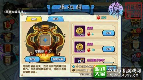 花千骨手游攻略