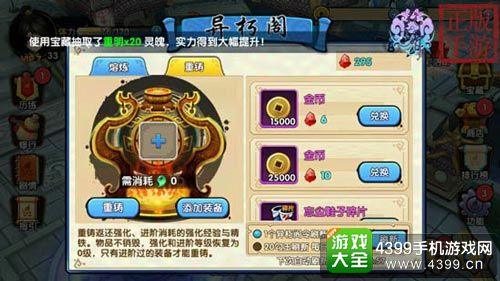 花千骨手游攻略