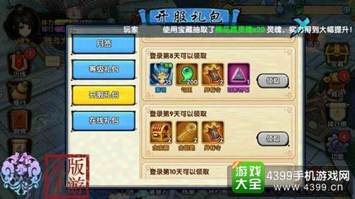 花千骨手游攻略