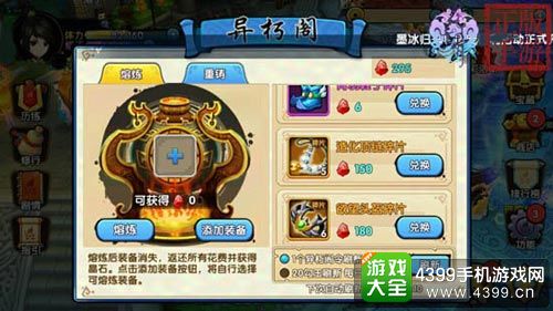 花千骨手游攻略