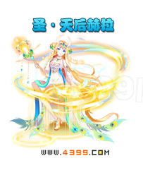 奥雅之光圣·天后赫拉