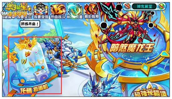 奥拉星龙腾扭蛋机在哪