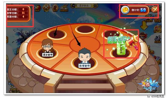 奥奇传说我是考试满分王 每天3000金币