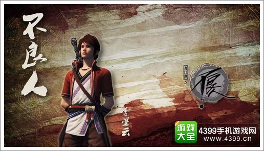 画江湖之不良人手游李星云