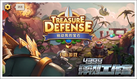 别动我的宝石封面