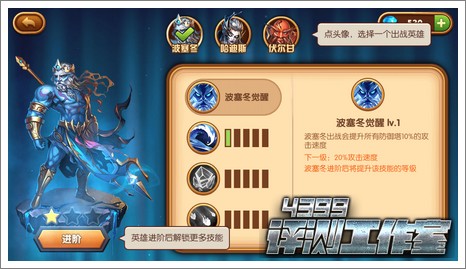 别动我的宝石波塞冬