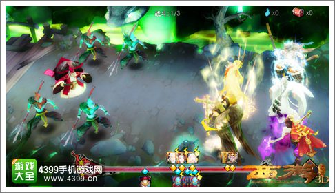 西游降魔篇3D