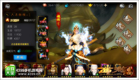 西游降魔篇3D