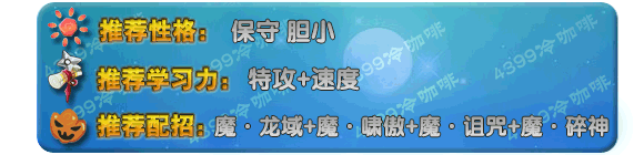 奥拉星暗煞魔龙王推荐技能配招