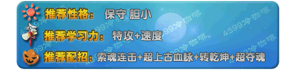 奥拉星太二配招推荐