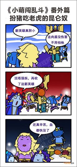 乱斗西游系列漫画《小萌闯乱斗》五