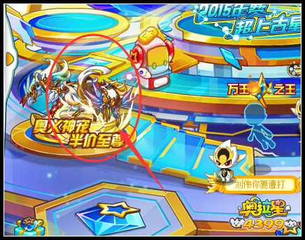 奥拉星奥义神宠 半价至尊