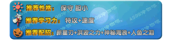 奥拉星莎莎公主配招推荐