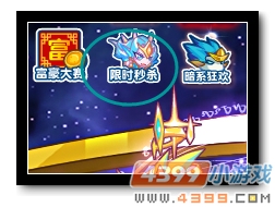 魔神世纪极品精灵限时秒杀