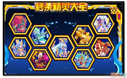 魔神世纪秒杀精灵大全