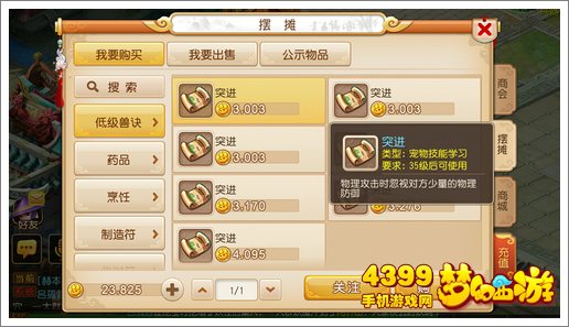 梦幻西游手游物理宠物打书推荐