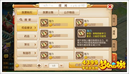 梦幻西游手游强力好不好用