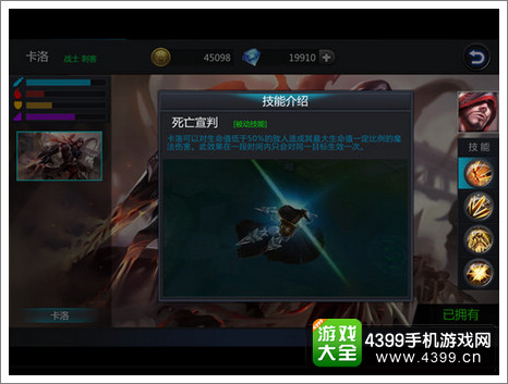 英雄团卡洛技能