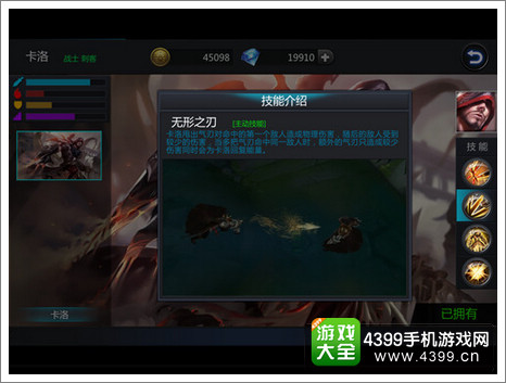 英雄团卡洛技能