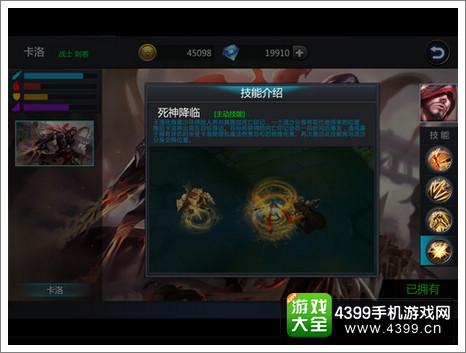 英雄团卡洛技能