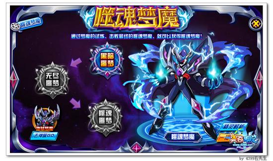 奥奇传说噬魂梦魔怎么得 在哪