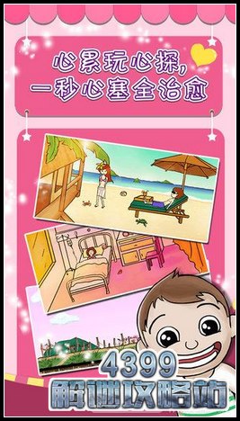 心探2攻略