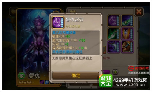 刀塔传奇复仇觉醒