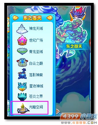 魔神世纪光暗空间在哪 怎么去