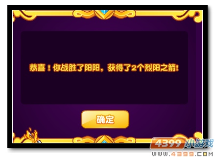 魔神世纪烈阳之箭怎么得 有什么用
