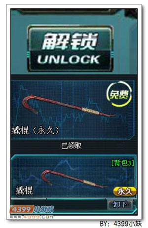 4399生死狙击新近战武器撬棍使用心得
