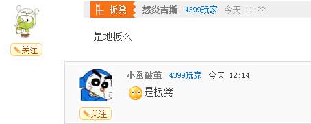 奥奇传说瞧瞧那些有趣的评论(一)