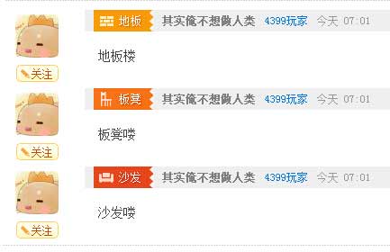 奥奇传说瞧瞧那些有趣的评论(一)