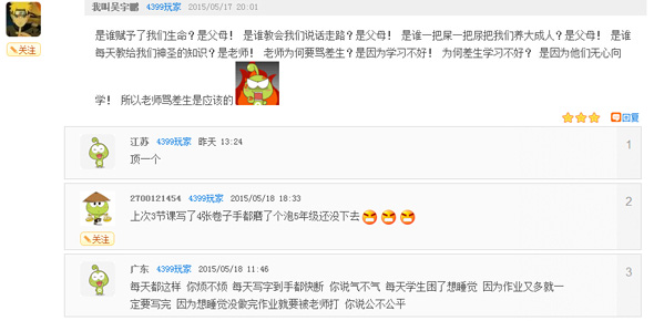 奥奇传说瞧瞧那些有趣的评论(一)