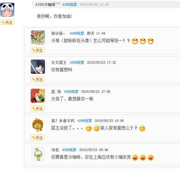 奥奇传说瞧瞧那些有趣的评论(一)