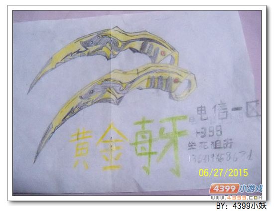 生死狙击玩家手绘—黄金毒牙