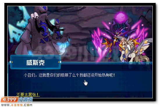 赛尔号龙脉之谜 狂绝双煞