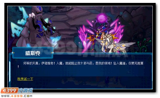 赛尔号龙脉之谜 狂绝双煞