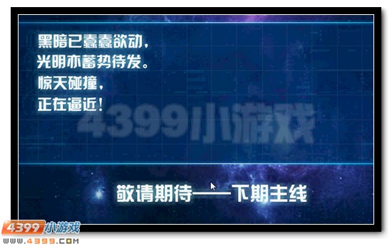 赛尔号龙脉之谜 狂绝双煞