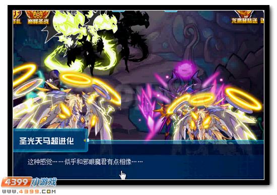 赛尔号龙脉之谜 狂绝双煞