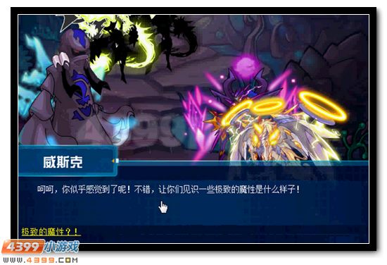 赛尔号龙脉之谜 狂绝双煞