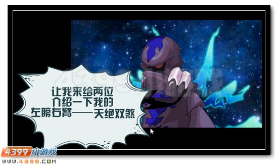 赛尔号龙脉之谜 狂绝双煞