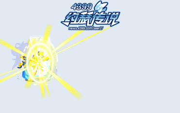 约瑟传说圣界王神动态技能 必杀技展示