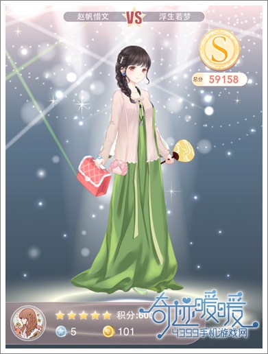 奇迹暖暖