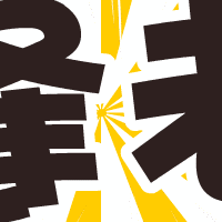奥奇传说太二图片表情