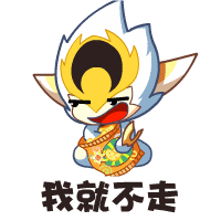 奥奇传说太二图片表情