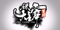 完美世界强IP手游《全民大主宰》概念视频发布