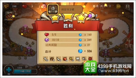 城堡突袭2第4-3关通关