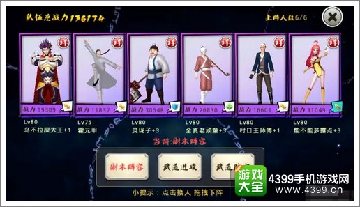 十万个冷笑话手游阵容