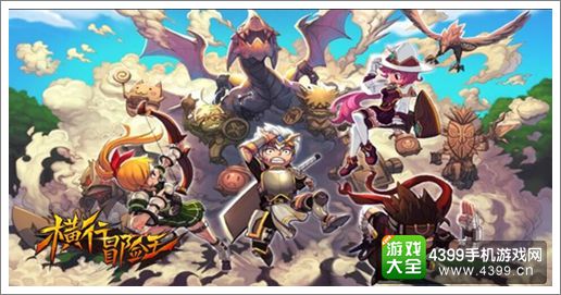 横行冒险王精英怪怎么打 精英怪攻略