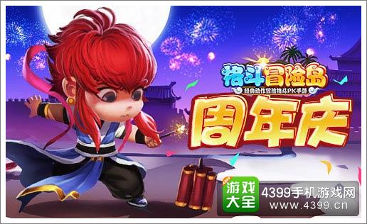 4399格斗冒险岛